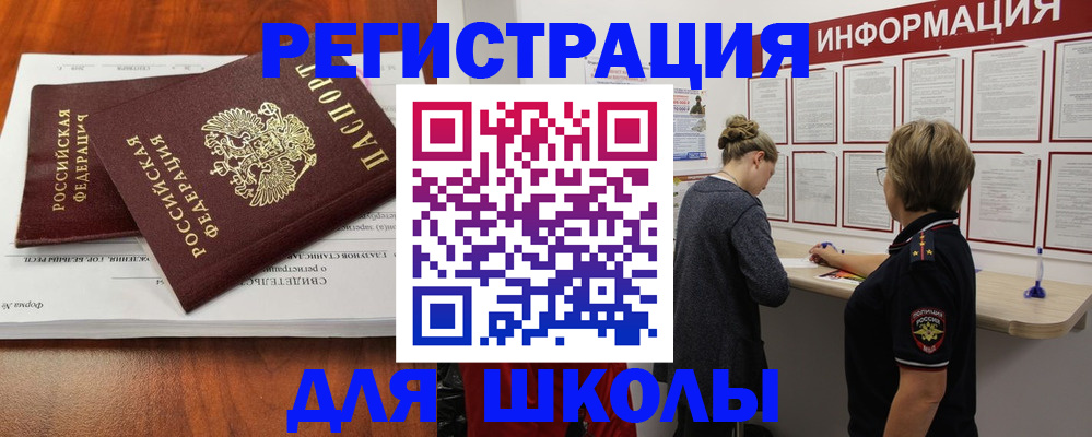 регистрация для дет. сада в Снежногорске