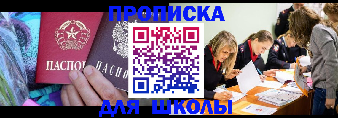 временная регистрация надежно в Снежногорске