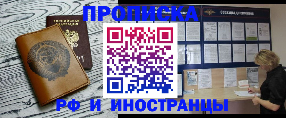 найти адрес прописки в Снежногорске